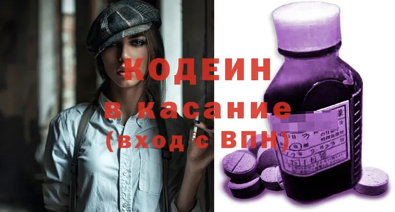 Кодеиновый сироп Lean Purple Drank  Мензелинск 