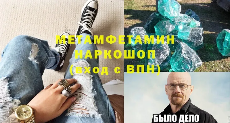 МЕТАМФЕТАМИН витя  Мензелинск 