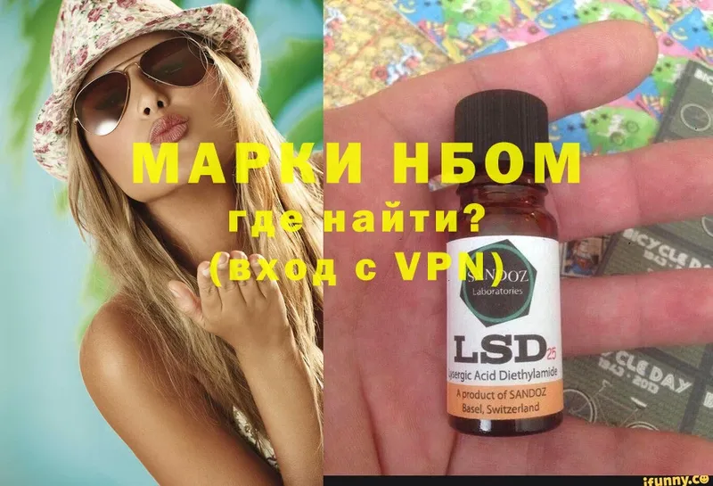 цены   Мензелинск  Марки 25I-NBOMe 1,5мг 